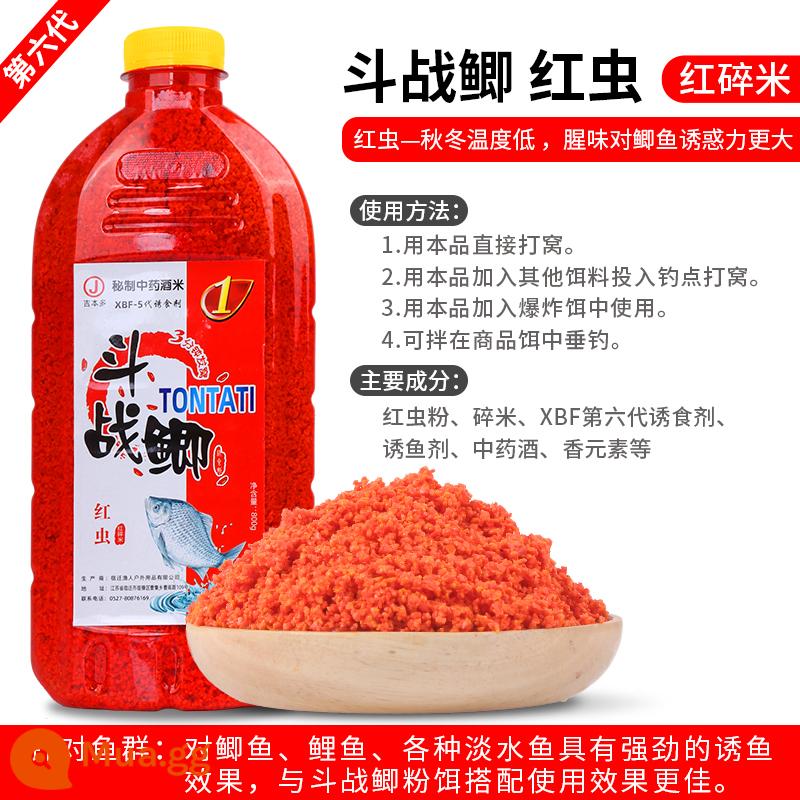 Mồi câu cá mùa đông, tổ, cá chép câu cá hoang dã - Giun đỏ-Gạo tấm đỏ-800g [Sau khi sử dụng không hài lòng vui lòng trả lại! ]