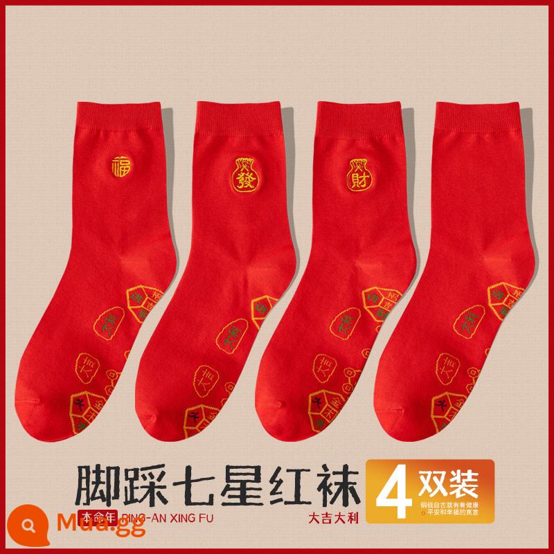 Bảy ngôi sao Lianzhu Red Sox Children Middle Besss, Autumn and Winter Plus và sâu muộn - [Phong cách thông thường] Nhân vật Fu + Nhân vật Fa + Nhân vật Cai + Máy tính bảng