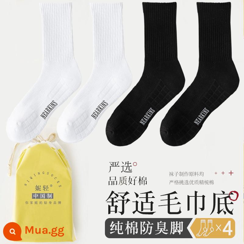 Vớ Men Winter Long Tube Sports Count - Ống dài [trắng 2+đen 2]