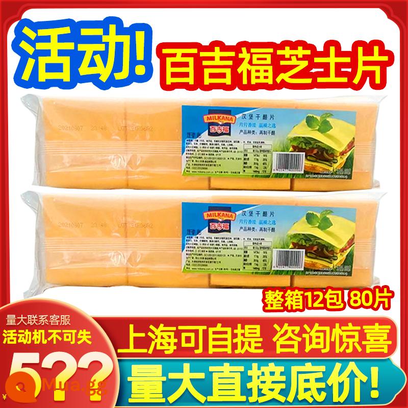 Phô mai Baijifu lát 80 lát 960g vàng cheddar ăn sáng hamburger phô mai phô mai lát nguyên liệu làm bánh cả hộp thương mại - Phô mai Bagelford lát [Hộp đầy đủ] [Liên hệ bộ phận dịch vụ khách hàng để biết ngày