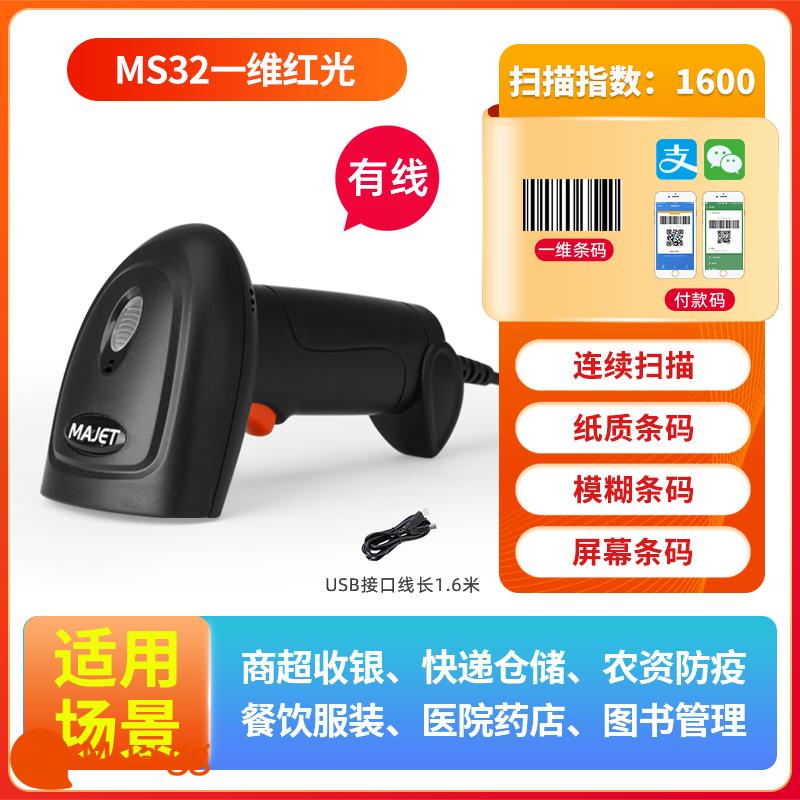 Code Jie MS32/MS31 máy quét tiền mặt có dây hai chiều điện thoại di động WeChat Alipay màn hình máy quét cầm tay - [Có dây] MS32 (mã một chiều + mã màn hình) đèn đỏ