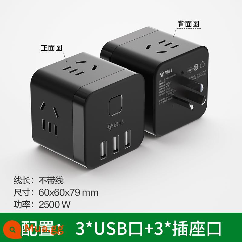 Bull Rubik's cube socket plug converter bộ chuyển đổi sạc usb plug-in đa chức năng hàng một lượt dây nối dài đa năng - [Không dây màu đen][3USB+3 ổ cắm]U303WH