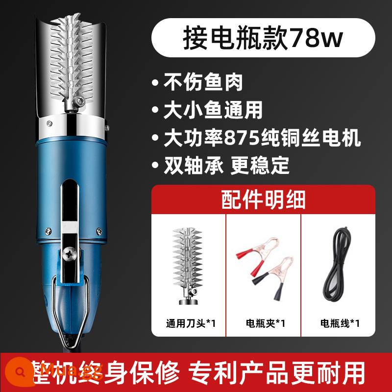 Máy cạo vảy cá dùng điện để cạo vảy cá hộ gia đình dao đặc biệt để loại bỏ vảy bàn chải dụng cụ tự động máy giết cá - Ưu đãi đặc biệt [Blue 78W - dùng pin] không kèm adapter