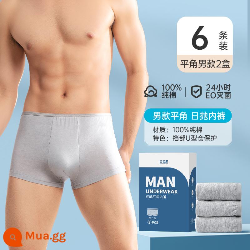 Đồ lót dùng một lần của phụ nữ cotton nguyên chất vô trùng quần short du lịch dùng một lần thai sản kích thước lớn cotton di động quần an toàn dùng một lần hàng ngày - [Hộp thứ 2 giảm một nửa giá] Xám vuông · Có 2 hộp [tổng cộng 6 sản phẩm]