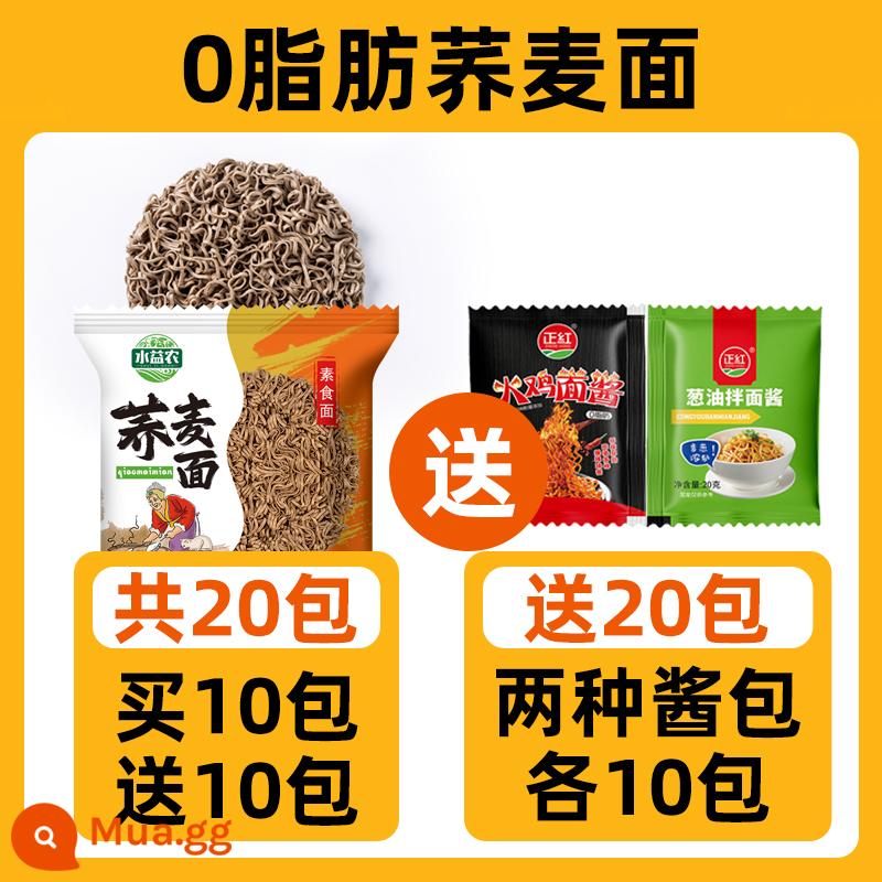 Mì kiều mạch mì ăn liền không đường giảm 0 béo nguyên hộp thực phẩm thay thế bữa ăn chính mì ăn liền không cần đun sôi mì ăn liền dầu hành - Khuyến mãi hấp dẫn tại cửa hàng [Mua 20 tặng 20 gói sốt] 20 gói mì lúa mì 0 béo tặng 10 dầu hành + 10 gà tây