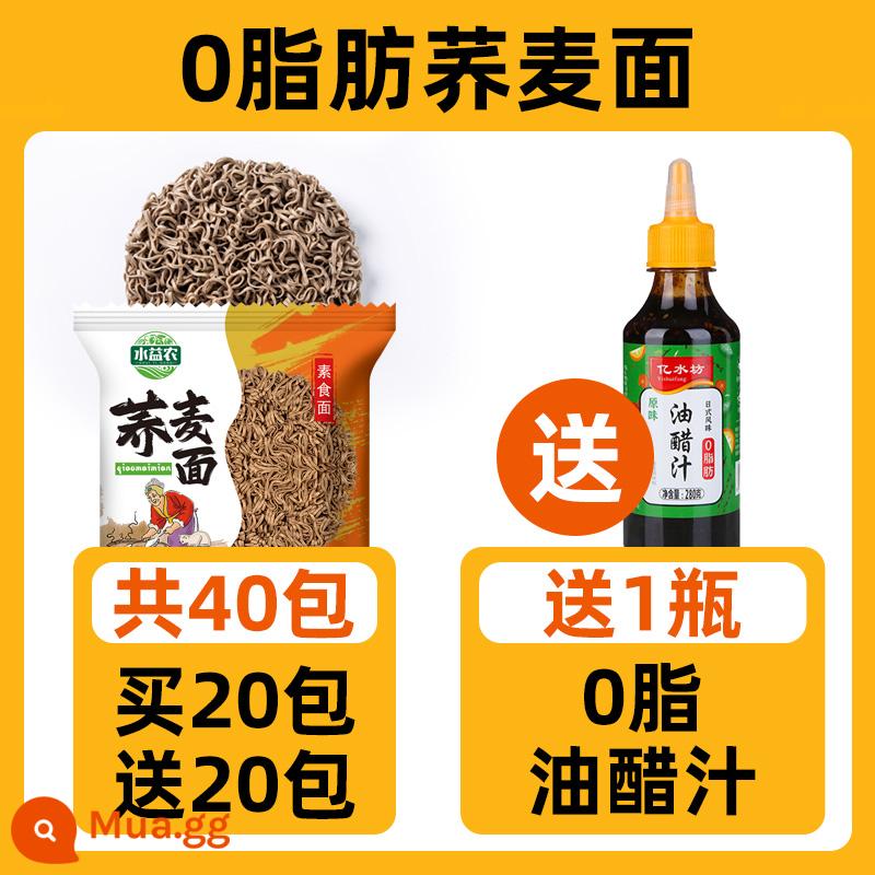 Mì kiều mạch mì ăn liền không đường giảm 0 béo nguyên hộp thực phẩm thay thế bữa ăn chính mì ăn liền không cần đun sôi mì ăn liền dầu hành - [Tổng cộng 40 gói] Mì konjac kiều mạch 0 béo + Tặng mì Nhật 0 béo.