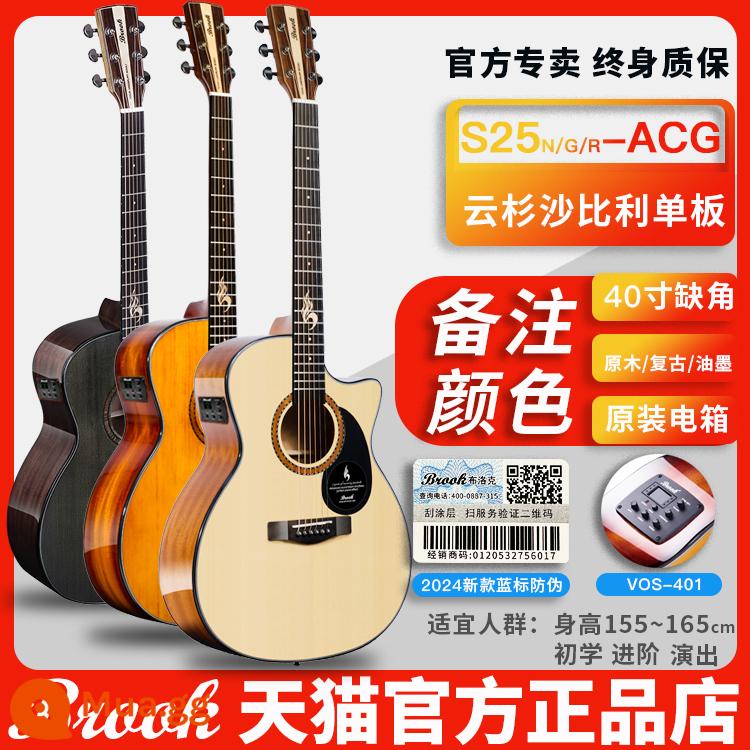 Chính thức hàng đầu Bruco V12 đàn guitar bé trai và bé gái đặc biệt người mới bắt đầu dân gian 41 inch veneer lưới đỏ S25 - [S25 Spot] Góc cắt 40 inch [Mẫu hộp điện] Lưu ý về màu sắc