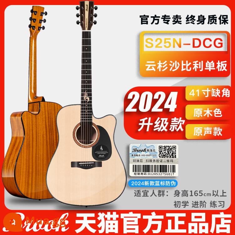 Chính thức hàng đầu Bruco V12 đàn guitar bé trai và bé gái đặc biệt người mới bắt đầu dân gian 41 inch veneer lưới đỏ S25 - [S25 Spot] Góc sứt mẻ màu gỗ 41 inch