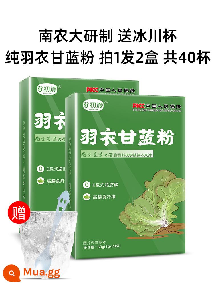 Gu Chuyuan Kale Powder Fresh Academy of Agricultural Sciences Bột trái cây và rau quả Nước ép xanh giàu chất xơ Thay thế bữa ăn ít chất béo Cửa hàng Flagship chính thức - Bột cải xoăn nguyên chất Đại học Nam Kinh, 1 shot, 2 hộp, tổng cộng 40 cốc, tặng kèm cốc + thìa