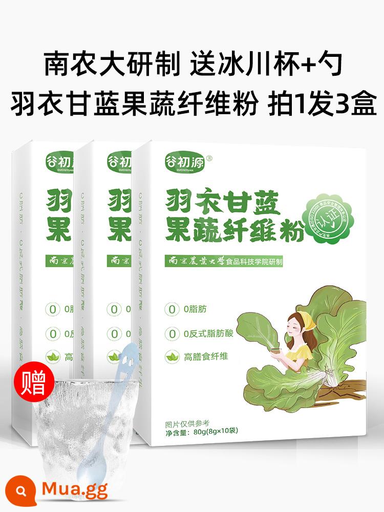 Gu Chuyuan Kale Powder Fresh Academy of Agricultural Sciences Bột trái cây và rau quả Nước ép xanh giàu chất xơ Thay thế bữa ăn ít chất béo Cửa hàng Flagship chính thức - Bột sợi rau quả cải xoăn Đại học Nanyong [Nếm ngon hơn] Uống 1 shot và 3 hộp để nhận cốc + thìa sông băng