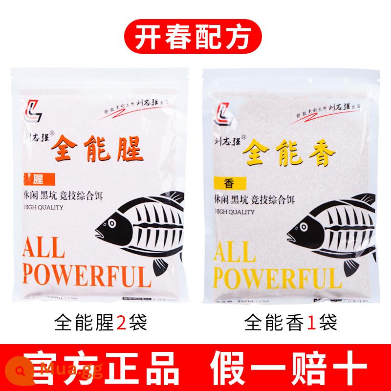 Liu Zhiqiang Almighty Fragrance Fishing Bait Fishing Bait Fishing Fishing Bait par Fish Fish Food Store - [Công thức mùa xuân] 2 gói Cá toàn năng + 1 gói Hương thơm toàn năng