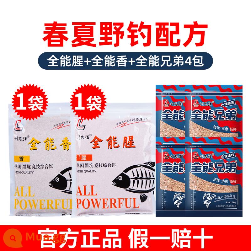 Liu Zhiqiang Almighty Fragrance Fishing Bait Fishing Bait Fishing Fishing Bait par Fish Fish Food Store - [Khuyến mãi trong thời gian có hạn] Cá toàn năng + Hương thơm toàn năng + Anh em toàn năng*4