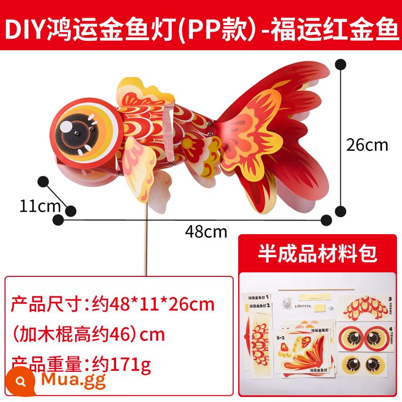 Tết Nguyên Đán 2024 Xu hướng quốc gia Đèn vòi Handmade DIY Trẻ em làm nguyên liệu Năm con Rồng Lễ hội mùa xuân Lễ hội đèn lồng Di sản văn hóa phi vật thể Đèn lồng - Đèn cá vàng may mắn DIY-Cá vàng đỏ may mắn [Chất liệu PP]