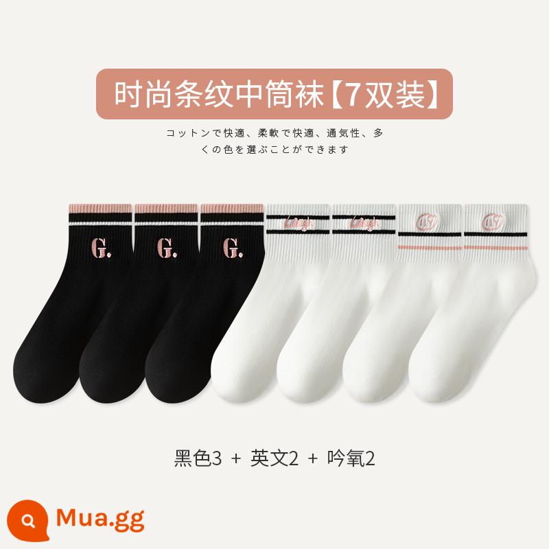 Tất Zhuji Tất Nữ Xuân Thu Giữa Ống Tất Cotton Nguyên Chất Maillard Sọc Bong Bóng Tất Plus Nhung Mùa Đông dày Tất Dài - [7 đôi tất] Đen 3 Tiếng Anh 2 Âm Oxy 2