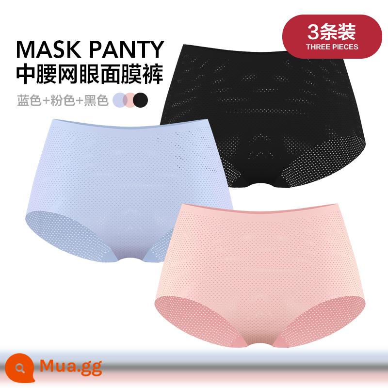 [2 bộ/3 bộ] Quần lót khẩu trang AIMER lưới mỏng kháng khuẩn lưng giữa quần boxer nữ AM233941 - xanh + hồng + đen