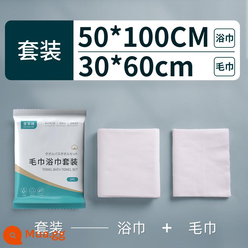 Khăn tắm dùng một lần khăn nén du lịch gói riêng biệt tăng dày khăn tắm di động bộ khách sạn - Bộ D [khăn tắm nhỏ + khăn tay] 10 bộ