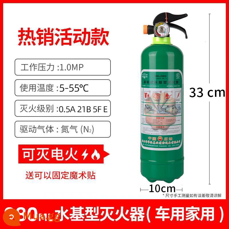 Quần áo thoát hiểm chống cháy cách nhiệt Quần áo chống cháy hộ gia đình sợi carbon chữa cháy chăn áo choàng chăn chữa cháy thoát hiểm - Bình chữa cháy gốc nước 980ML (chống cháy nổ ở nhiệt độ cao) được sản xuất gần đây