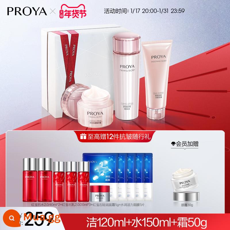 [38 ưu đãi mua hàng] Proya Firming Muscle Dense Water Set Light Line Dưỡng Ẩm Chống Nhăn Dưỡng Ẩm Nữ Chính Hãng - Bộ ba sản phẩm: Sữa rửa mặt 120ml + nước 150ml + kem dưỡng 50g