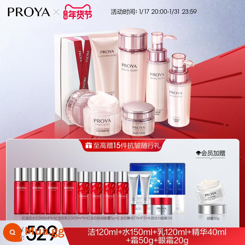 [38 ưu đãi mua hàng] Proya Firming Muscle Dense Water Set Light Line Dưỡng Ẩm Chống Nhăn Dưỡng Ẩm Nữ Chính Hãng - Bộ 6 món: 120ml sữa rửa mặt + 150ml nước + 120ml sữa + 40ml tinh chất + 50g kem + 20g kem mắt