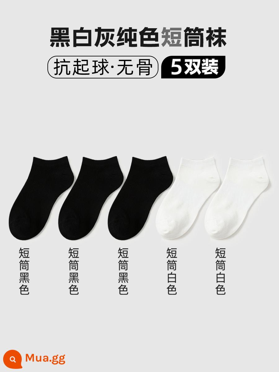 Tất trắng cho nữ, tất dài đến bắp chân bằng vải cotton trắng tinh khiết không xương, tất ngắn mùa xuân thu, tất ngắn nam màu đen, mùa hè cho bé trai - [Vật liệu chống vón cục] ống ngắn đen * 3 + trắng * 2