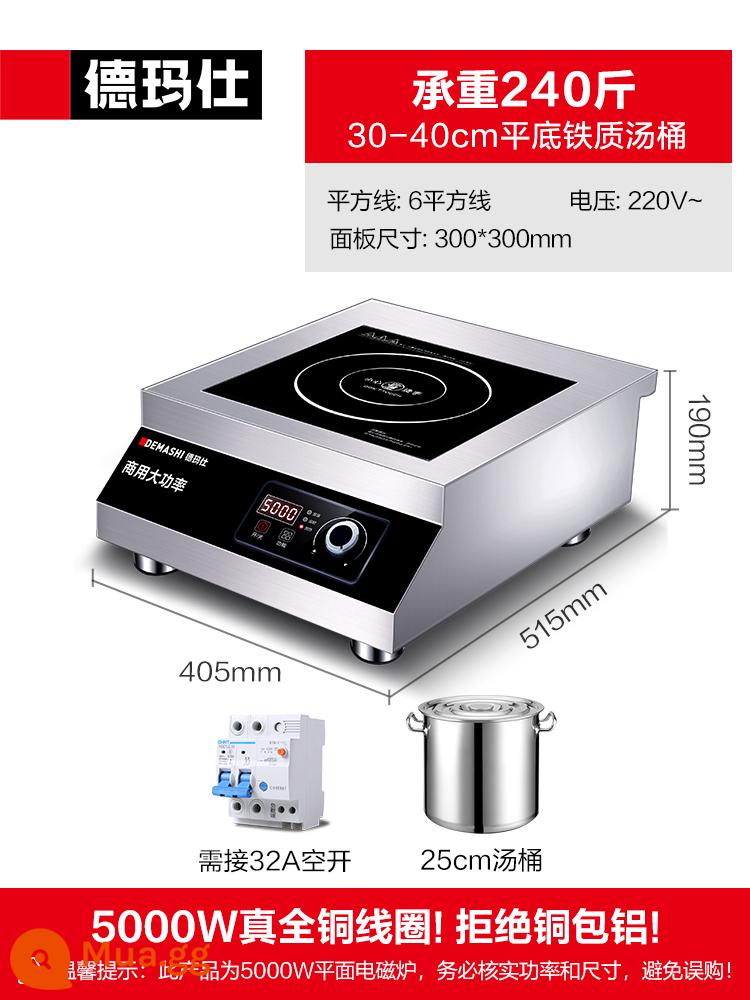 Demes Bếp cảm ứng thương mại 3500W Cao -Wower Hotel Home Milk Tea Shop 5000W Bếp cảm ứng thương mại - Model F-5000W núm vặn, thân hoàn toàn bằng thép, chịu lực 240kg + nồi cao 25CM-TT-5000W