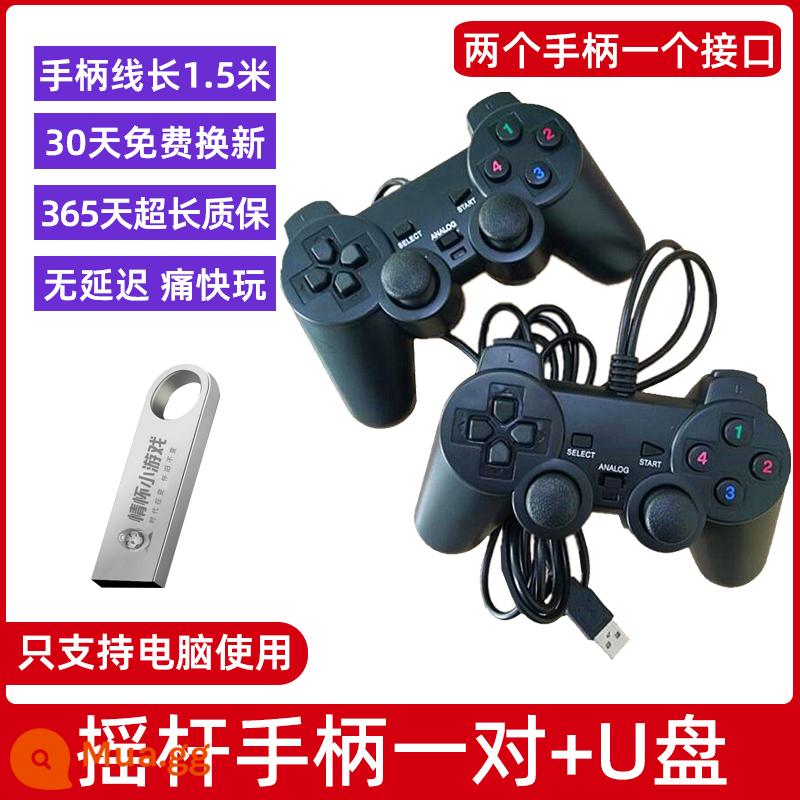 Tay cầm trò chơi máy tính một kéo hai giao diện usb máy tính xách tay máy tính để bàn fc arcade giả lập rocker đôi tay cầm - Một cặp tay cầm joystick❤ Đi kèm ổ USB flash [chỉ dùng được với máy tính]