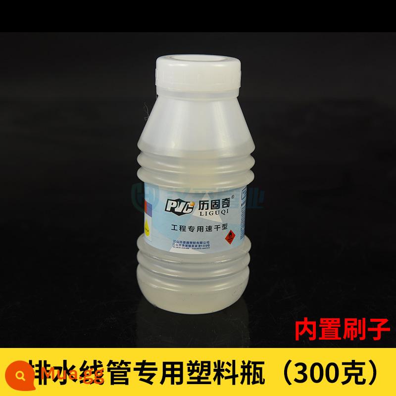 Keo PVC ống thoát nước trên ống nước đặc biệt ống cấp nước dính nhanh dây nhựa luồn ống keo - Chai nhựa chuyên dụng cho đường ống thoát nước (300g)