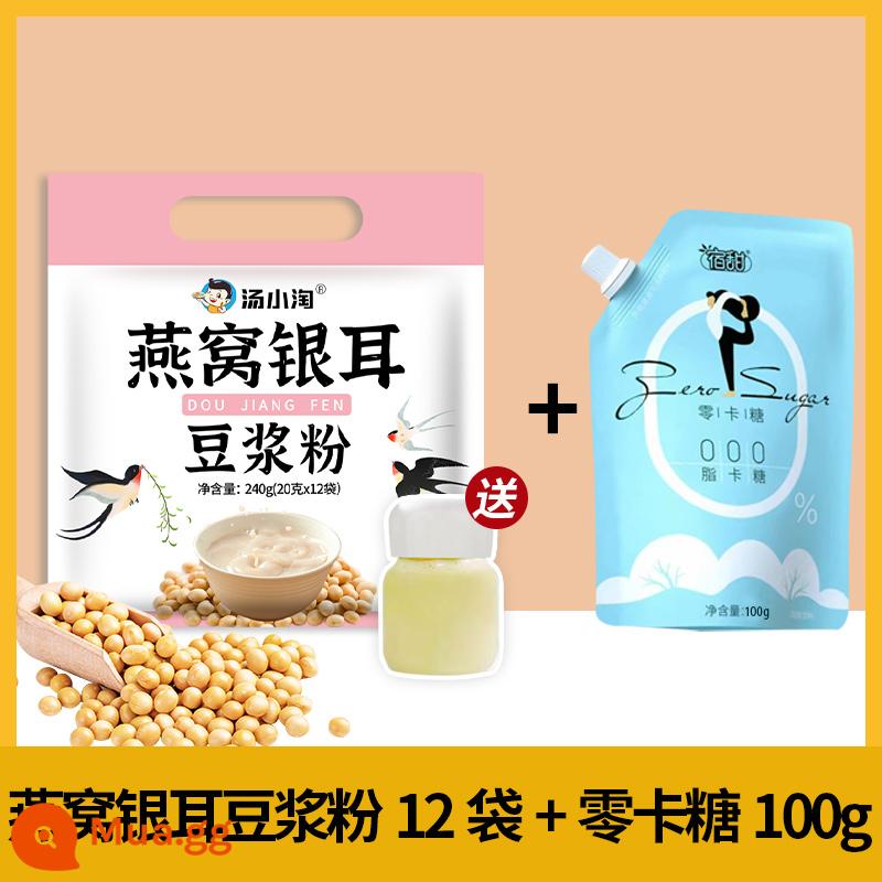 Bột đậu nành Tremella tổ chim Bột đậu nành nguyên chất Sữa đậu nành Protein cao cấp không chứa Sucrose Bữa sáng pha ngay lập tức cho phụ nữ mang thai - [Tặng cốc] Bột sữa đậu nành Tremella tổ yến 12 túi + Đường không calo 100g