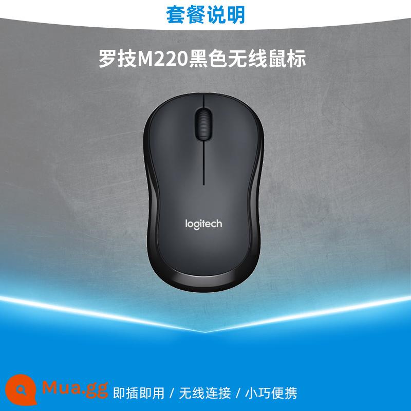 Logitech M221/M220 chuột không dây tắt tiếng di động văn phòng kinh doanh trò chơi máy tính xách tay máy tính để bàn cô gái - Logitech M220 màu xám đen