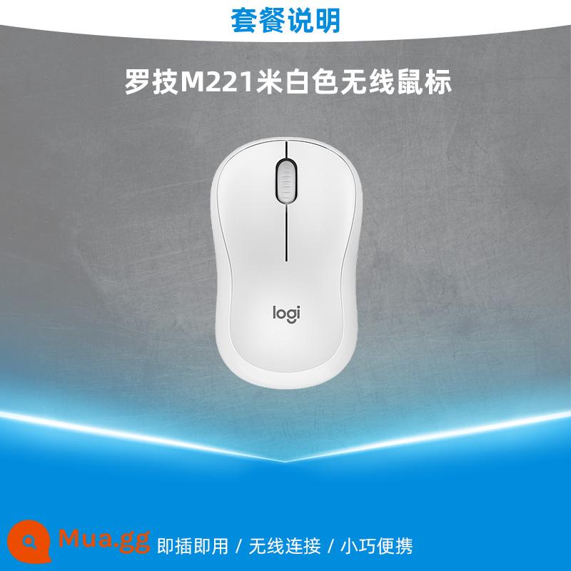 Logitech M221/M220 chuột không dây tắt tiếng di động văn phòng kinh doanh trò chơi máy tính xách tay máy tính để bàn cô gái - Logitech M221 Màu be