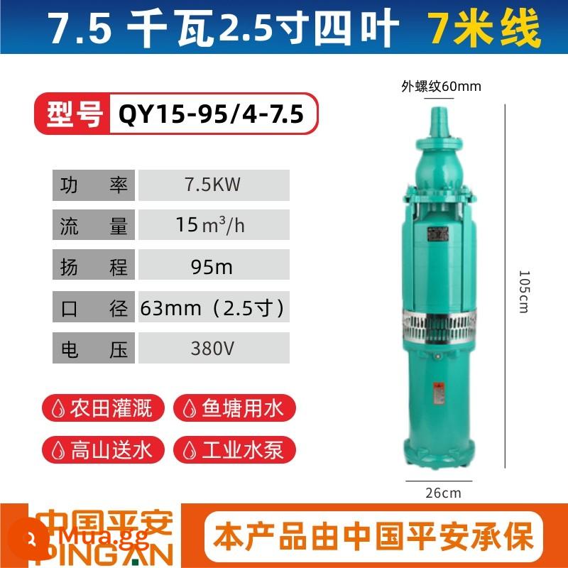 Máy bơm ngâm dầu Fujie Shangqi People's QY Máy bơm chìm đa tầng 380V nâng cao lưu lượng lớn tưới tiêu đất nông nghiệp máy bơm giếng sâu - màu vàng