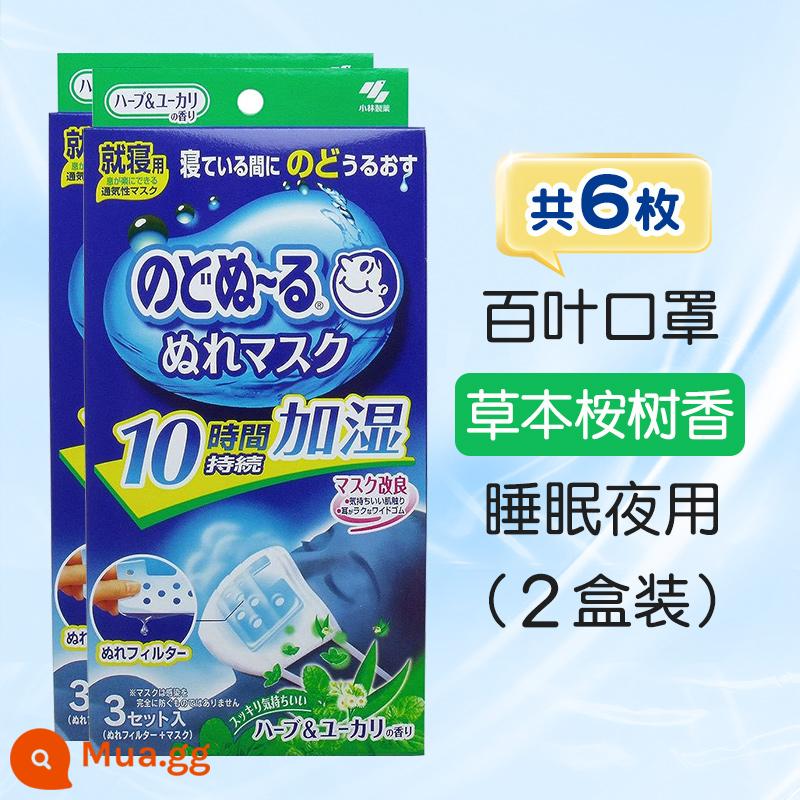 Nhật Bản nhập khẩu Dược phẩm Kobayashi cộng với Mặt nạ ướt 3 Th họng Kem dưỡng ẩm cho người lớn - 2 hộp hương bạch đàn thảo dược, tổng cộng 6 miếng, có thể dùng để ngủ