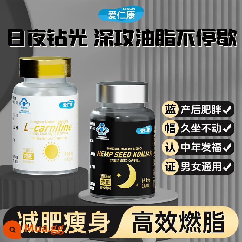 Airenkang giảm cân ngày đêm, đốt mỡ, hút dầu, L-Carnitine cho nam và nữ, cửa hàng hàng đầu chính hãng chính hãng, không tạo tác - 2 chai