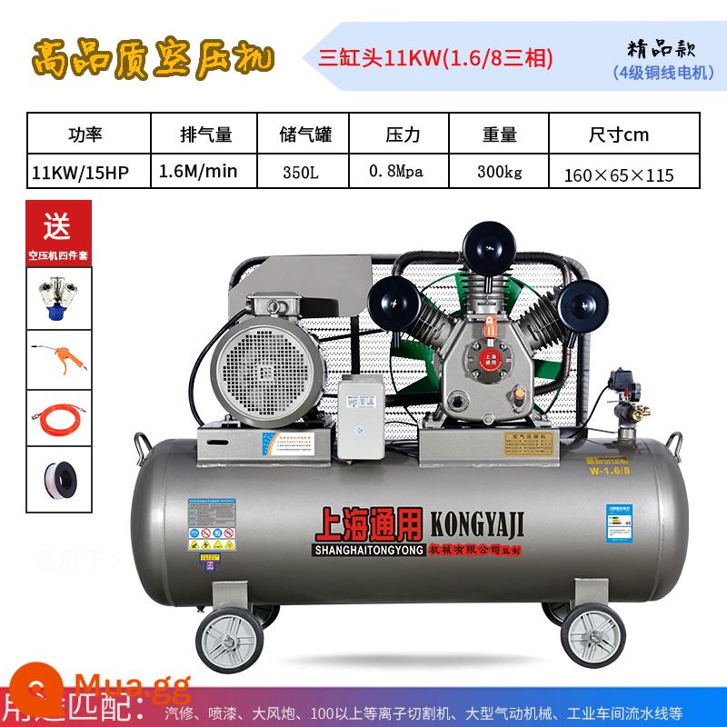 Máy bơm không khí máy nén khí piston công nghiệp áp suất cao cấp 7.5kw220V máy nén khí lớn 380 kilowatt ba pha - Bán trực tiếp nhà máy sản xuất động cơ bằng đồng nguyên chất 11kw (ba xi-lanh 1.6/8 ba pha) hoàn toàn bằng đồng