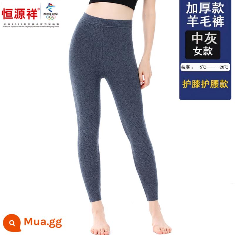 Hengyuan Xiangcaiyang 100 Nguyên Chất Cashmere Quần Nam Mùa Đông Dày Ấm Quần Ôm Nữ Cao Cấp Đáy Quần Len - Quần Nữ Màu Xám Vừa [Phong Cách Dày]