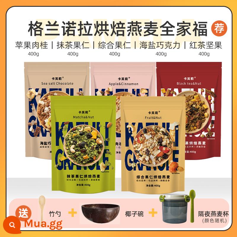 Cavery Granola Granola Bột yến mạch nướng Bữa sáng Các loại hạt ăn liền Yến mạch để qua đêm Bữa ăn nhẹ Dinh dưỡng - Chân dung gia đình bột yến mạch nướng Granola + Muỗng tre bát dừa miễn phí + Cốc yến mạch