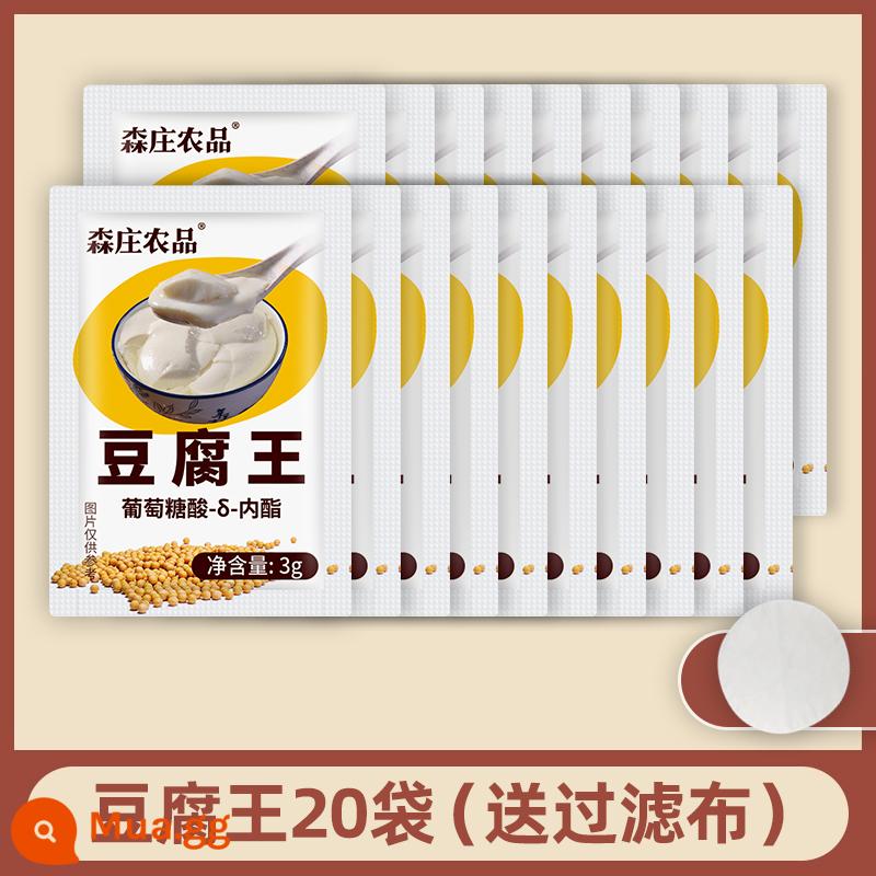 Sản phẩm nông nghiệp Senzhuang Đậu phụ King lactone đậu phụ hộ gia đình gluconolactone chất đông tụ lactone bột để làm đậu phụ - Tofu King Internal Fat 20 túi [tặng kèm vải lọc + hướng dẫn điện tử]