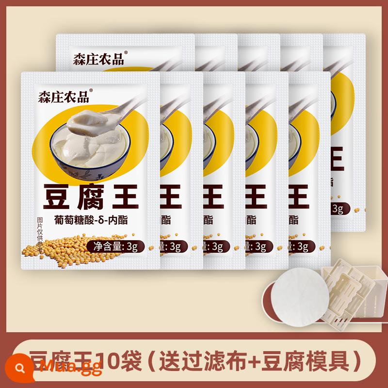 Sản phẩm nông nghiệp Senzhuang Đậu phụ King lactone đậu phụ hộ gia đình gluconolactone chất đông tụ lactone bột để làm đậu phụ - Đậu hũ King Nội Fat 10 túi [kèm vải lọc + khuôn đậu hủ + hướng dẫn điện tử]