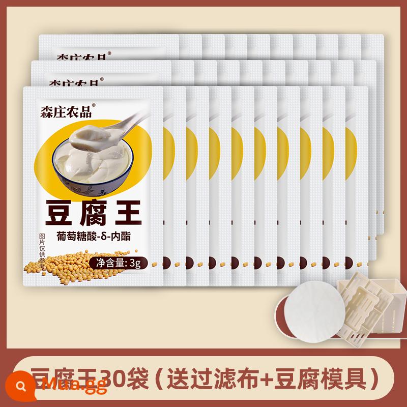 Sản phẩm nông nghiệp Senzhuang Đậu phụ King lactone đậu phụ hộ gia đình gluconolactone chất đông tụ lactone bột để làm đậu phụ - Tofu King Internal Fat 30 túi [tặng kèm vải lọc + khuôn đậu phụ + hướng dẫn điện tử]