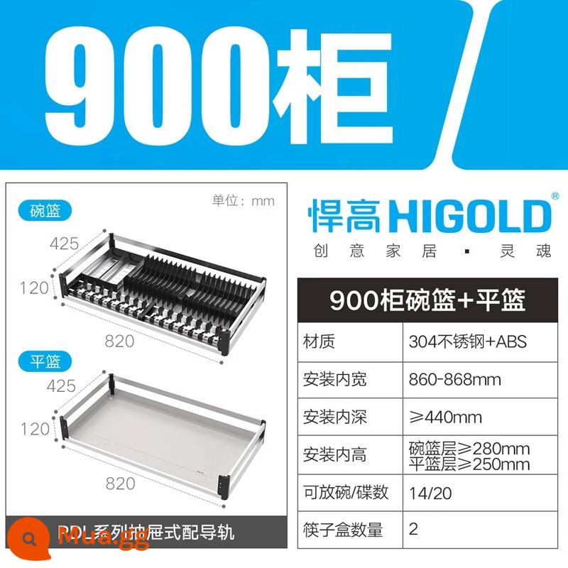 Giỏ kéo Higola tủ tích hợp nhà bếp Tủ tích hợp inox 304 Giỏ đựng bát tích hợp ngăn kéo đôi loại giá để bát đĩa giỏ đựng bát đĩa - (ống vuông PDL) Tủ 900 hai lớp (rổ bát đĩa + rổ phẳng) - ray dẫn hướng giảm chấn