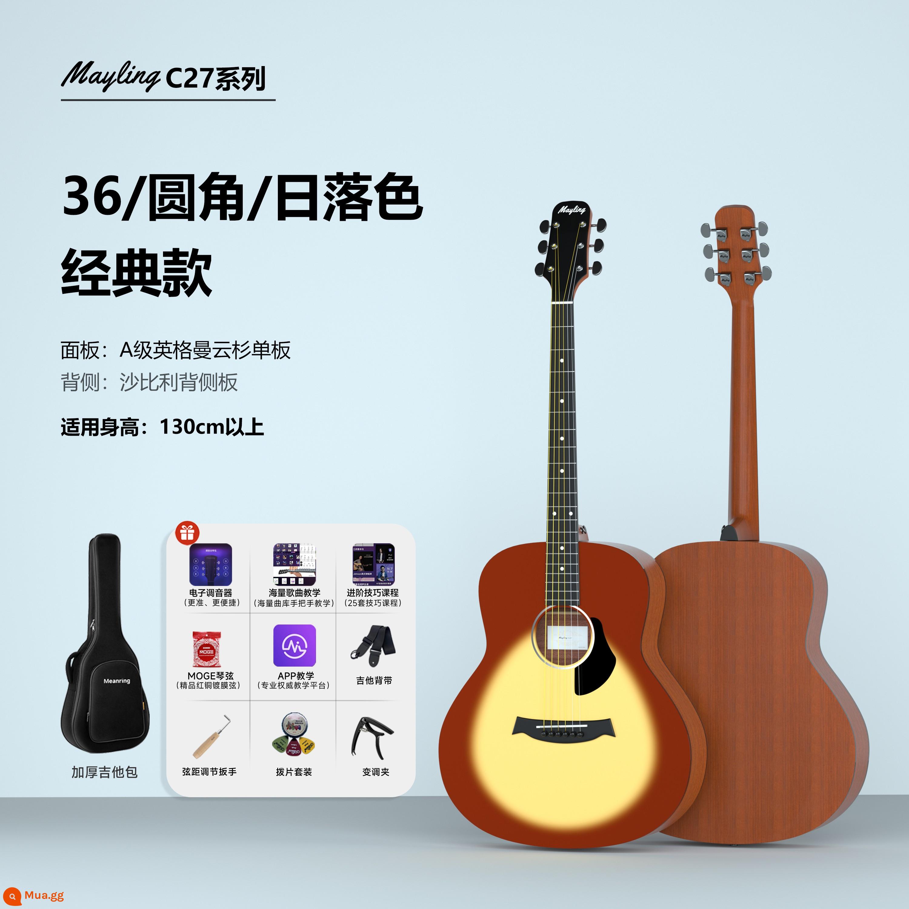 Meiling C27 chính hãng veneer dân gian guitar mới bắt đầu chàng trai và cô gái người mới thực hành đặc biệt với hộp điện rung - [Bảng đơn] 36 inch-màu hoàng hôn