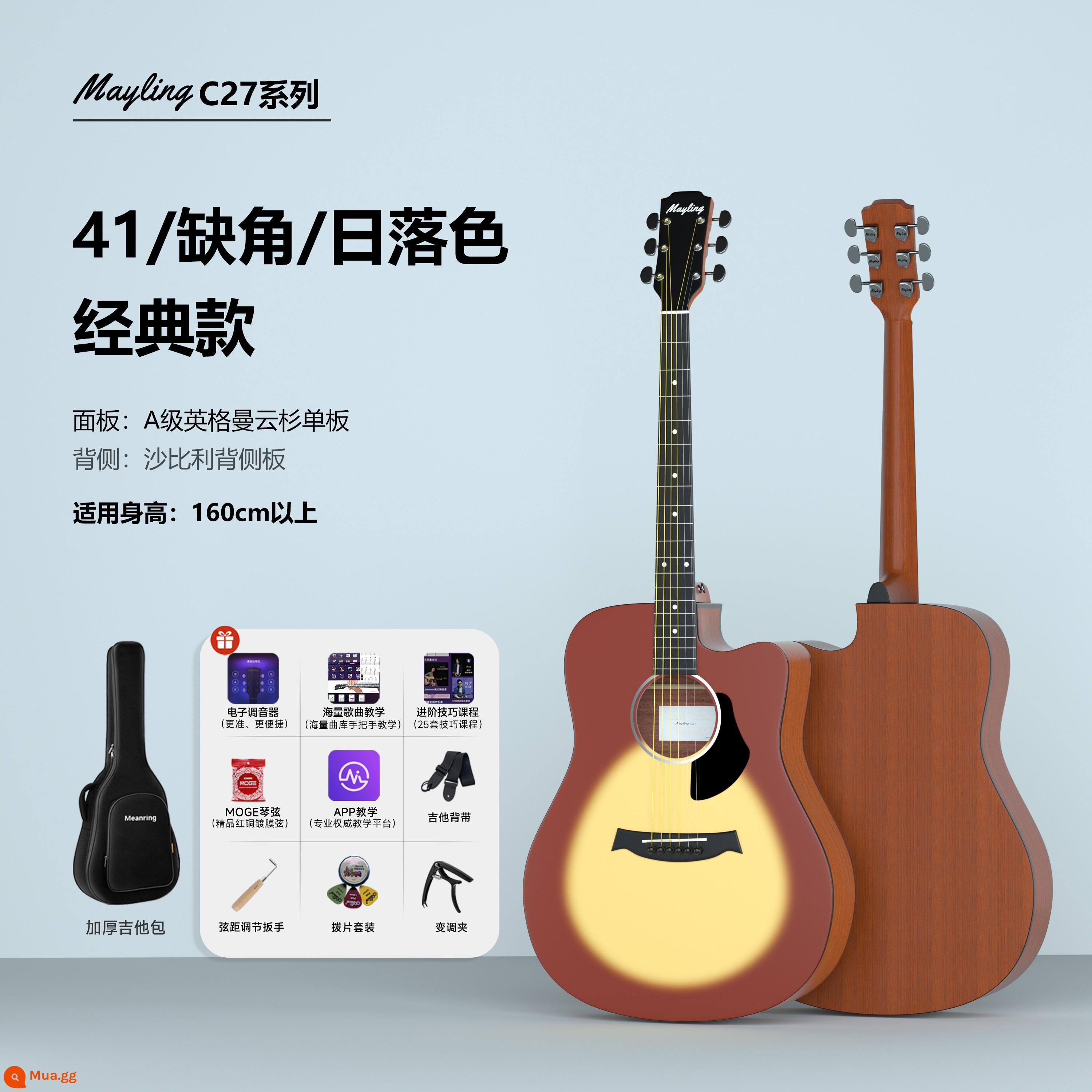 Meiling C27 chính hãng veneer dân gian guitar mới bắt đầu chàng trai và cô gái người mới thực hành đặc biệt với hộp điện rung - [Bảng đơn] 41 inch - màu hoàng hôn