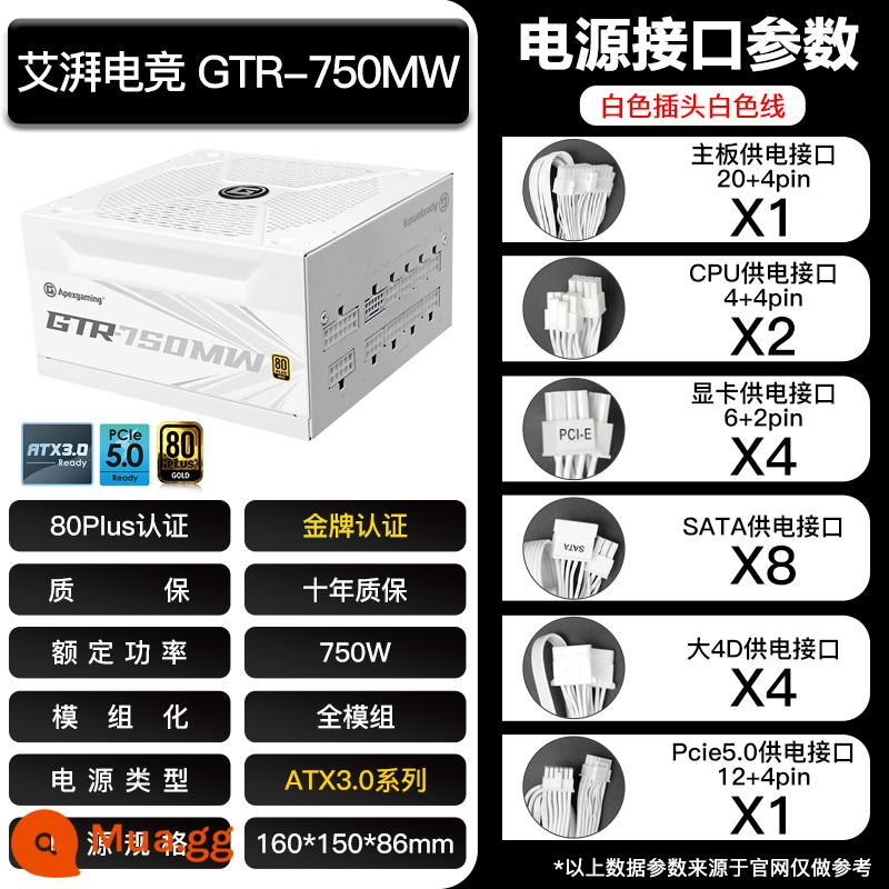 Thương gia người Mỹ Aipai chơi game AJ máy tính để bàn box 650W nguồn máy tính 750 huy chương vàng full module STR850MW trắng - Aipai GTR-750MW [Mô-đun đầy đủ huy chương vàng 750W màu trắng] đi kèm 4 quạt case chính Yajun ARGB màu trắng