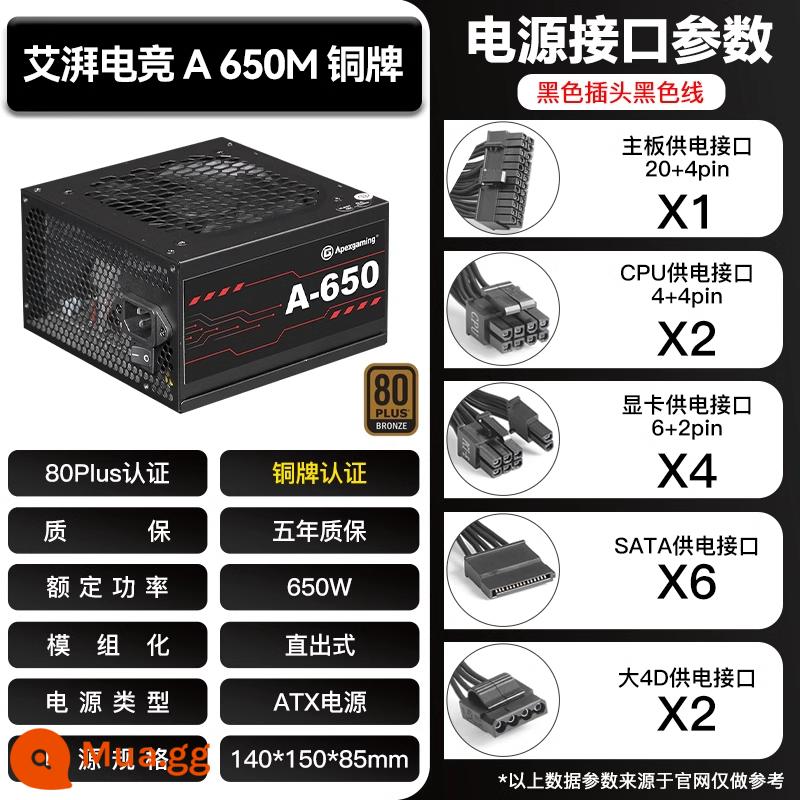 Thương gia người Mỹ Aipai chơi game AJ máy tính để bàn box 650W nguồn máy tính 750 huy chương vàng full module STR850MW trắng - Aipai Gaming A650M [Công suất đầu ra trực tiếp được xếp hạng 650W Huy chương Đồng Bảo hành 5 năm]