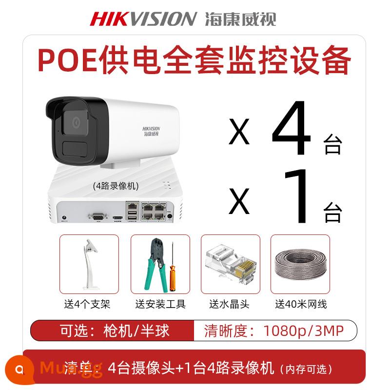 Bộ thiết bị camera giám sát Hikvision màn hình ngoài trời trọn bộ camera POE thương mại cho shop - 4 camera + đầu ghi hình 4 kênh