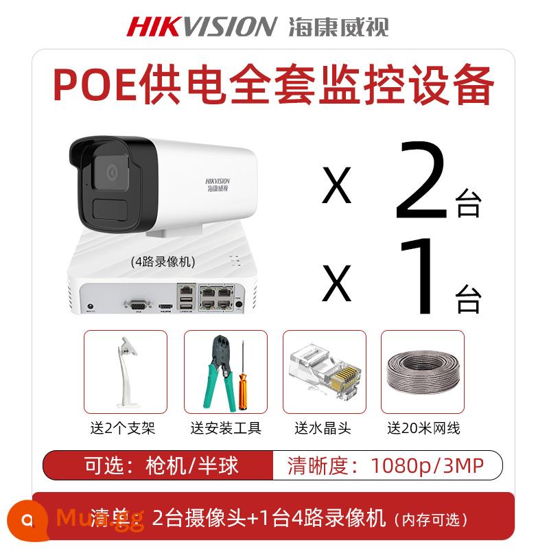 Bộ thiết bị camera giám sát Hikvision màn hình ngoài trời trọn bộ camera POE thương mại cho shop - 2 camera + đầu ghi hình 4 kênh