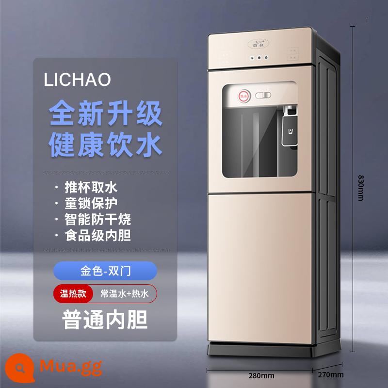 Máy lọc nước nóng lạnh thẳng đứng mới của Li Chao làm mát và sưởi ấm ký túc xá văn phòng để bàn nhỏ bằng nước đóng thùng - Tuhao Gold (Khóa trẻ em an toàn)