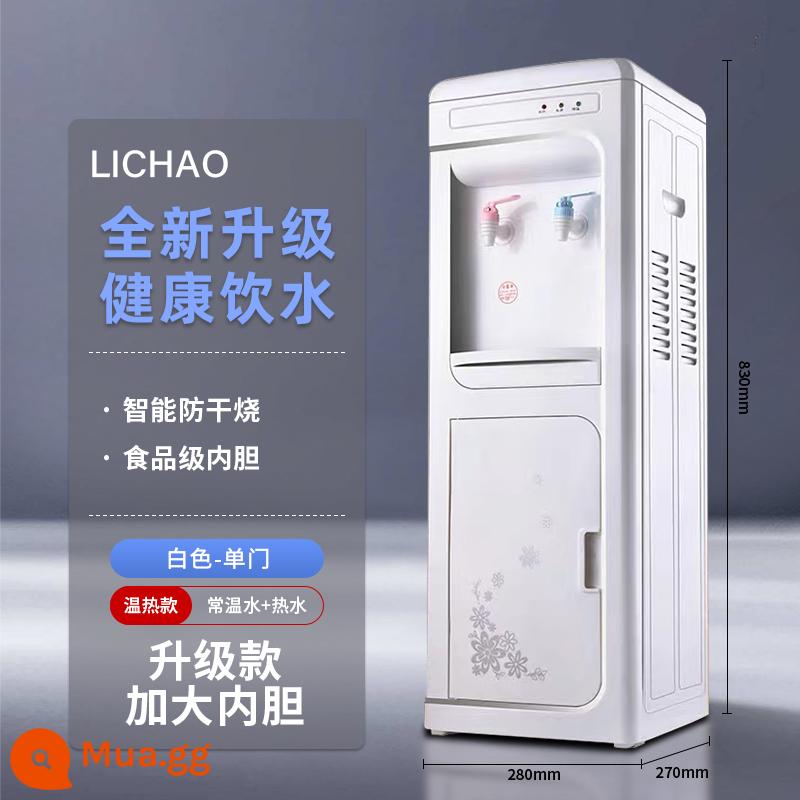 Máy lọc nước nóng lạnh thẳng đứng mới của Li Chao làm mát và sưởi ấm ký túc xá văn phòng để bàn nhỏ bằng nước đóng thùng - Nâng cấp và tăng giá lót đặc biệt [mẫu cổ điển một cửa - mẫu này không tham gia sự kiện ảnh]