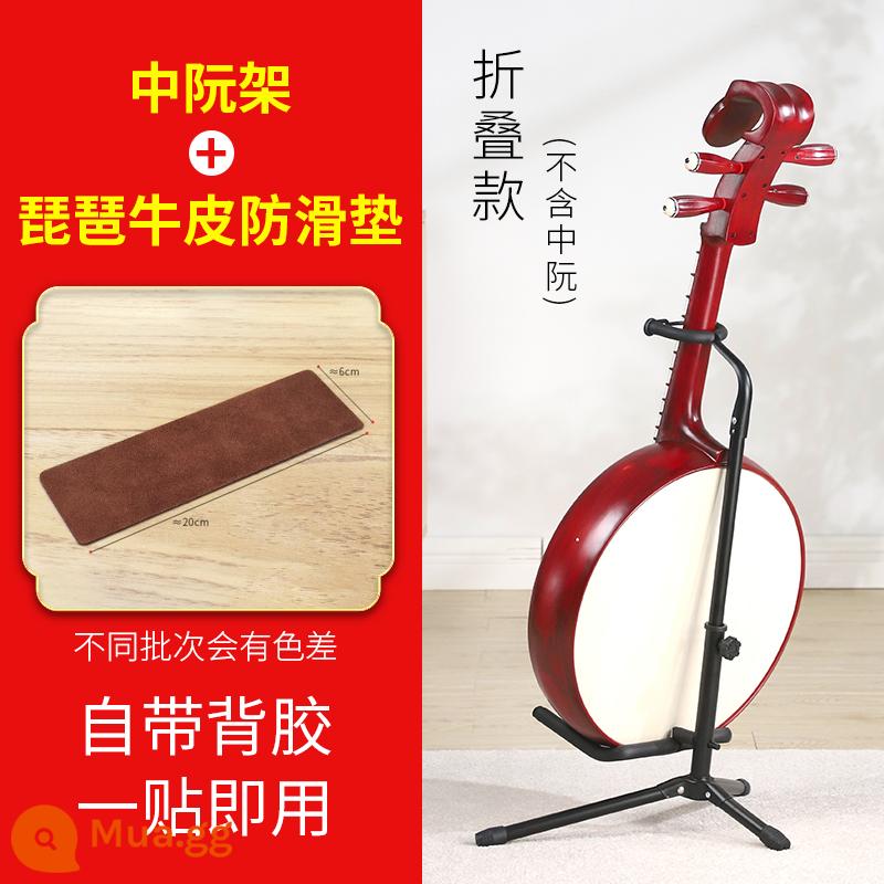 Khung kệ Pipa Kệ Pipa kệ đàn piano đặc biệt kệ Matouqin lớn Ruan trong kệ dành cho đàn tỳ bà - Mẫu gấp khung Zhongruan + Thảm chống trượt da bò Zhongruan PP45