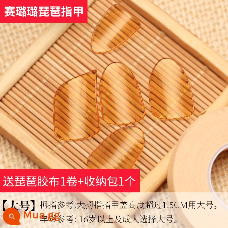 Đôn hoàng tỳ bà móng nylon trẻ em chuyên nghiệp đặc biệt tỳ bà giáp chơi tỳ bà đinh gửi băng lưu trữ ban - Celluloid Pipa Nail Ice Cam Lớn